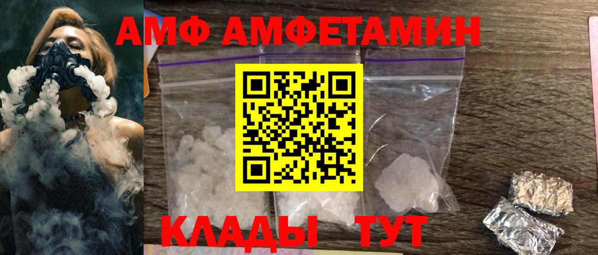 нарко площадка телеграм  АМФЕТАМИН  Дедовск  Вход с VPN  АМФ VHQ 