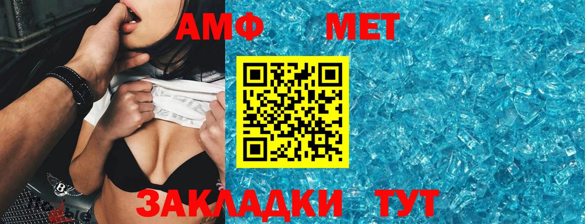 АМФ 97% Дедовск