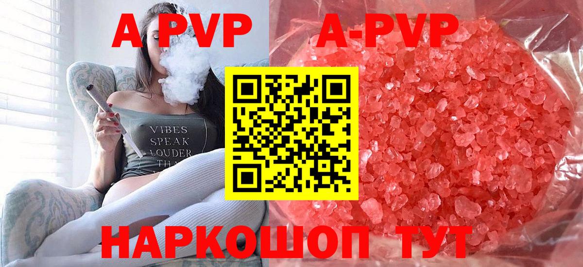Дедовск  купить наркоту  Alpha PVP VHQ  Вход с VPN  A PVP мука 