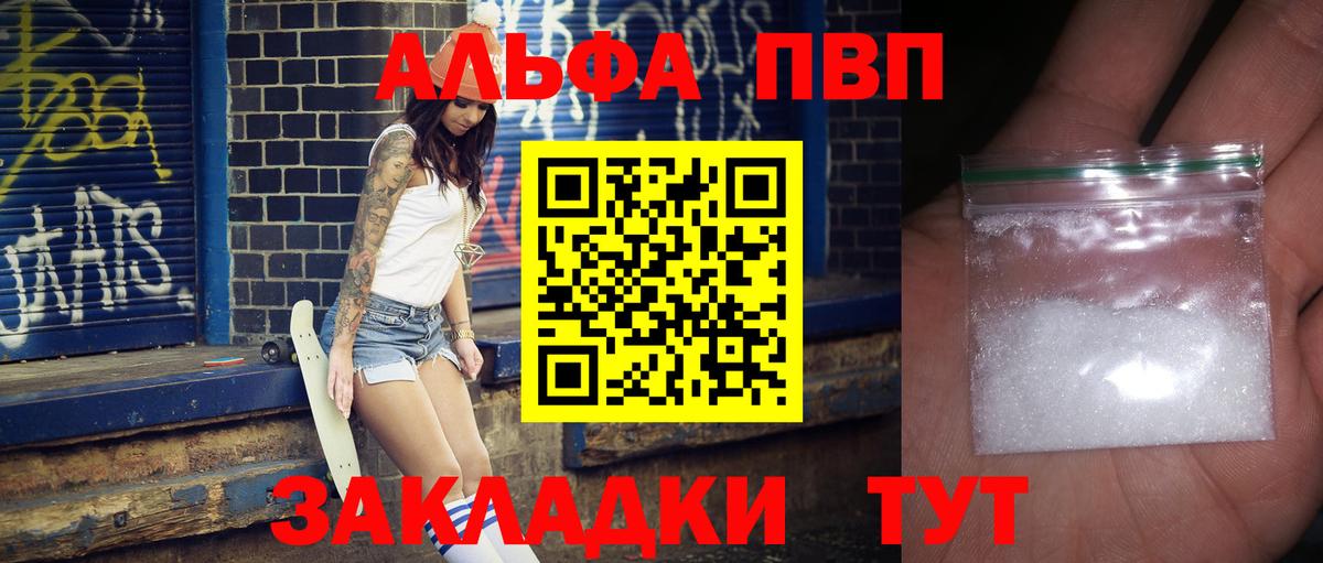 A-PVP кристаллы Дедовск
