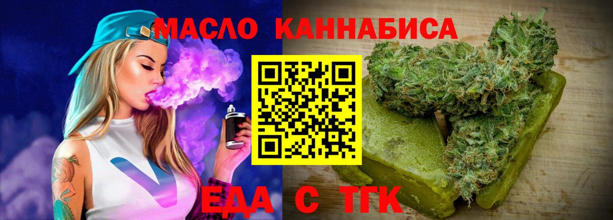 Cannafood конопля Дедовск