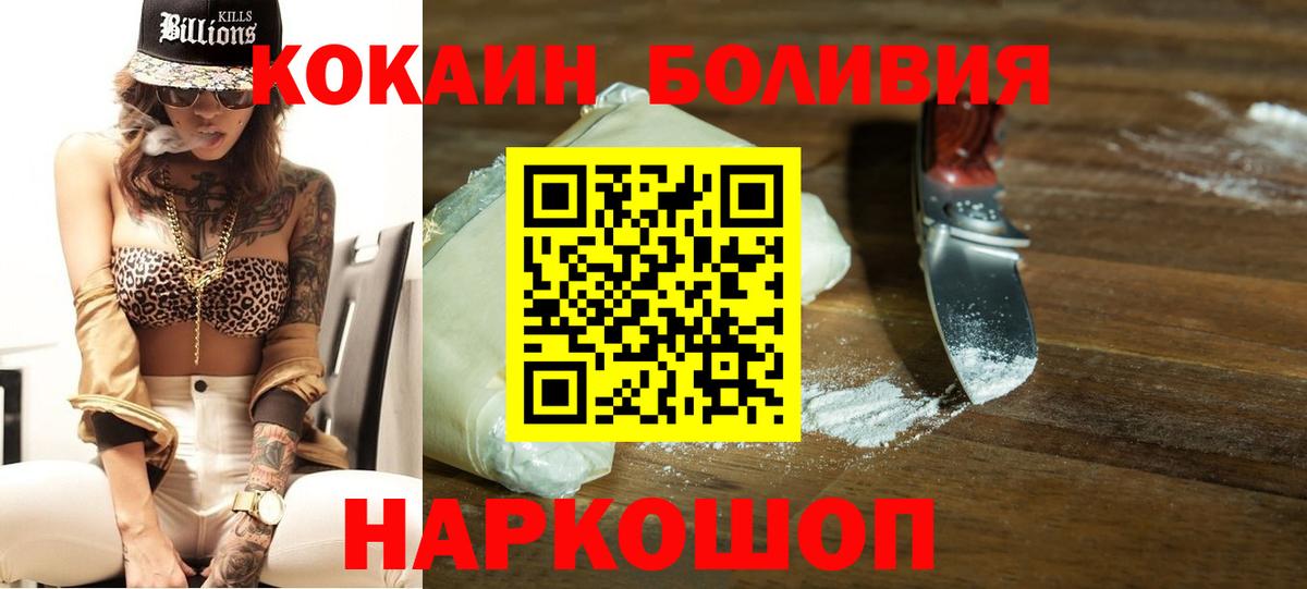 КОКАИН FishScale  Вход с VPN  Дедовск 