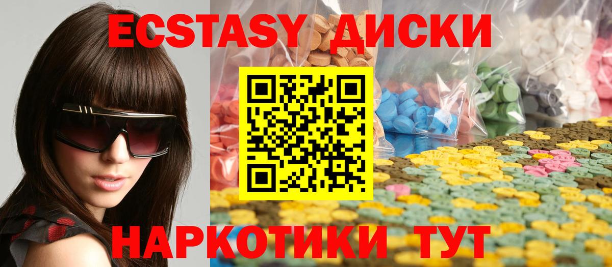 Дедовск  Экстази MDMA  Вход с VPN    как войти  Ecstasy 300 mg 