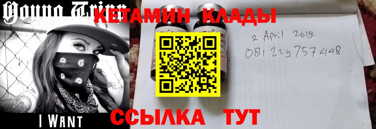 Дедовск  КЕТАМИН ketamine  Кетамин VHQ  Вход с VPN 