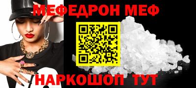MESCALINE Братск