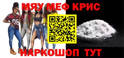 MESCALINE Братск