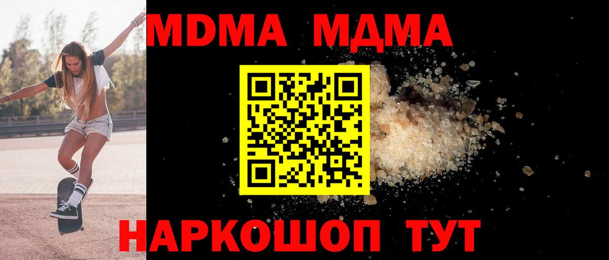 MDMA VHQ  МДМА  Дедовск  Вход с VPN  MDMA кристаллы 