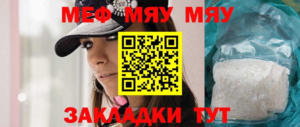 МЯУ-МЯУ VHQ  Вход с VPN  МЯУ-МЯУ  Мефедрон  Дедовск  Меф мука 