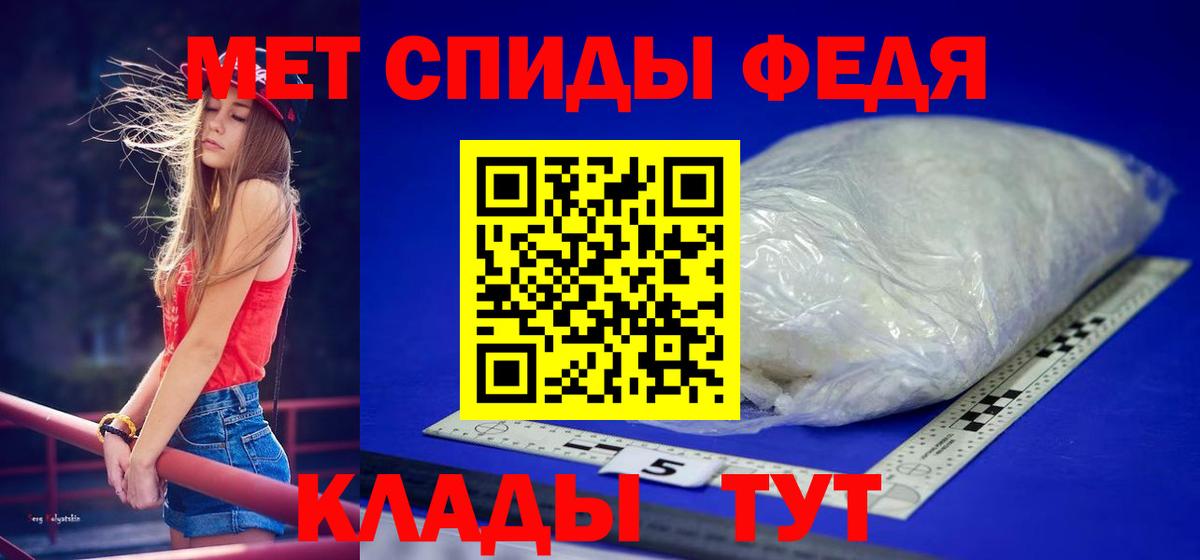 МЕТАМФЕТАМИН мет Дедовск