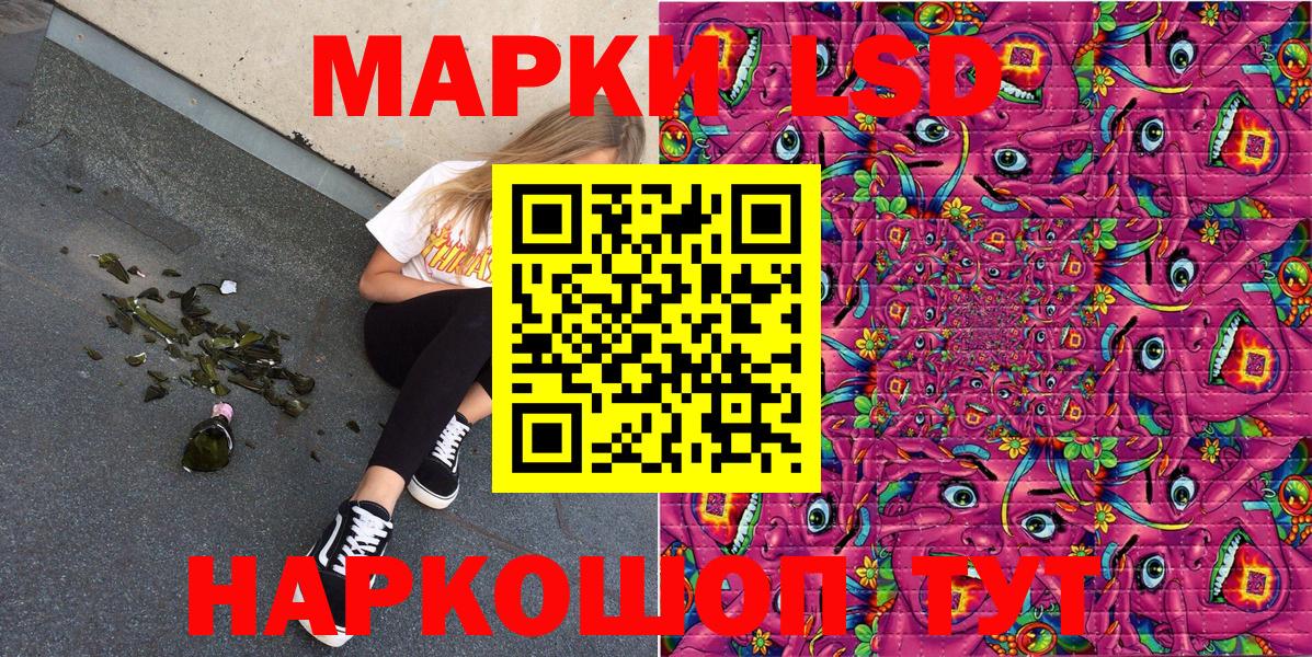 Наркотические марки 1,8мг Дедовск