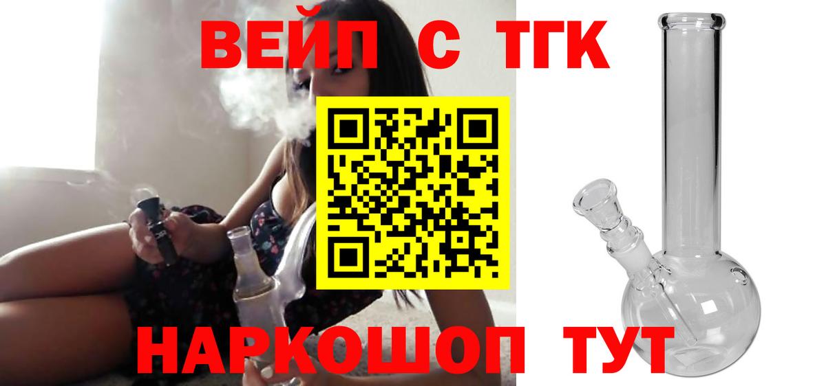 ТГК THC oil  ТГК жижа  Дедовск  Вход с VPN 